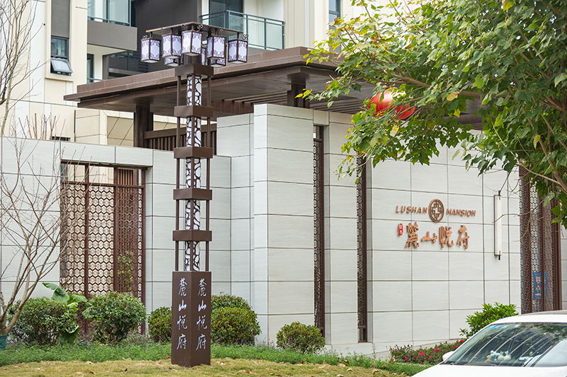 德陽(yáng)麓山悅府路燈、庭院燈
